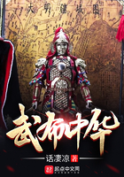 武布中華