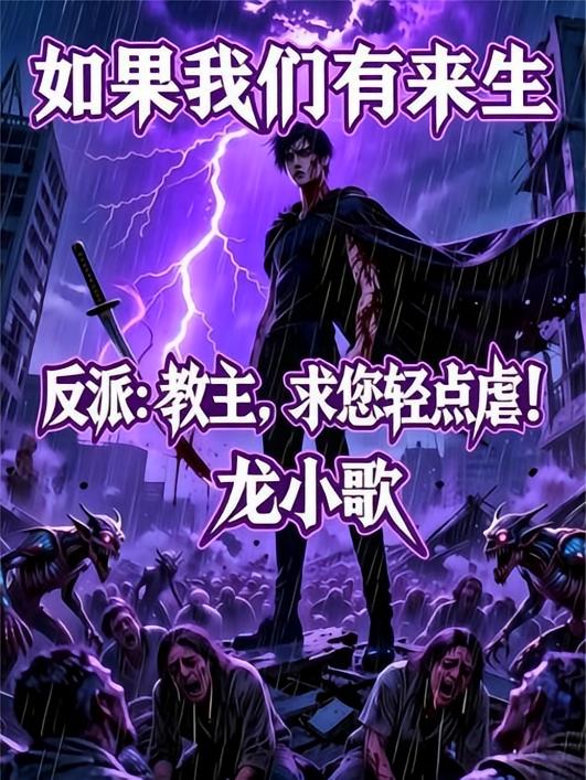 如果我們有來(lái)生