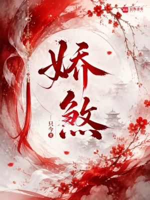 嬌煞