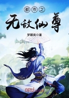 都市之無敵仙尊