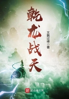 乾龍戰(zhàn)天