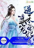 龍王劫，盛寵逆天商妃