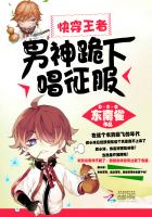 快穿王者：男神，跪下唱征服