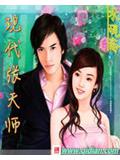 現(xiàn)代張?zhí)鞄? loading=