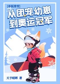 再不奪冠就要繼承千億家產(chǎn)了