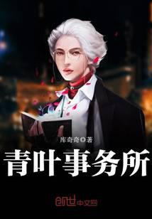 青葉事務(wù)所