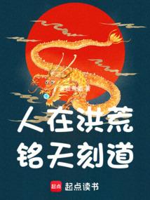 洪荒：截教親傳，但二代羅睺！