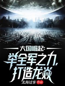 龍焱現(xiàn)世，世界特種部隊(duì)排名崩了