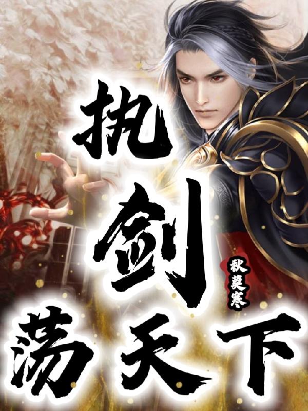 權(quán)傾天下，皇帝也怕我三分